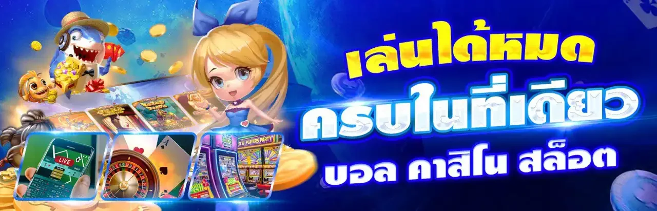 แทงบอลออนไลน์ WAVE666 พนันกีฬาครอบคลุมทุกลีกทั่วโลก